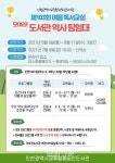 내외신문 : 전국뉴스 > 인천 > 1287 페이지