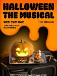 뮤지컬 콘서트 <할로윈 더 뮤지컬> 개최:내외신문 ≪내외신문≫ 뮤지컬 콘서트 <할로윈 더 뮤지컬> 개최