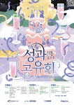 인천 서구, 17일 청년센터 서구1939서 청년정책 성과공유회 개최... 인천 서구, 17일 청년센터  서구1939서 청년정책 성과공유회  개최