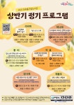미추홀구립도서관, 2023년 상반기 정기 프로그램 수강자 모집... 미추홀구립도서관,  2023년 상반기 정기 프로그램 수강자 모집