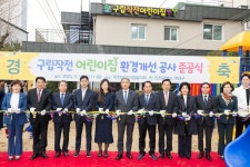 계양구, 구립작전어린이집 환경개선 공사 준공식 개최:내외신문 ≪내외신문≫ 계양구, 구립작전어린이집 환경개선 공사 준공식 개최