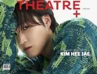 뮤지컬 ‘모차르트!’ 볼프강 모차르트 역 김희재 ‘시어터플러스’ 6월호 커버스토리 장식! 다채로운 매력 선보여!:내외신문 ≪내외신문... 