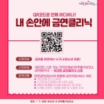 미추홀구보건소, 금연클리닉 비대면 등록서비스 지원:내외신문 ≪내외신문≫ 미추홀구보건소, 금연클리닉 비대면 등록서비스 지원