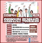 인천시, 675억 원 규모 소상공인 경영안정자금 추가 지원:내외신문 ≪내외신문≫ 인천시, 675억 원 규모 소상공인 경영안정자금 추가 지원