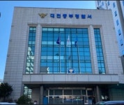 대전중부경찰서 빌라 침입 억대 금품 훔친 피의자 검거:내외신문 ≪내외신문≫ 대전중부경찰서 빌라 침입 억대 금품 훔친 피의자 검거