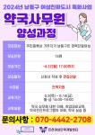 남동구, 경력단절 여성 위한 2024 약국사무원 양성과정 개최:내외신문 ≪내외신문≫ 남동구, 경력단절 여성 위한 2024 약국사무원 양성과정... 