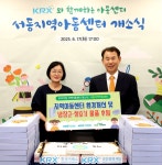 한국거래소, 부산 서동 지역아동센터 리모델링 지원… 미래 세대 위한... 부산 서동 지역아동센터 리모델링 지원… 미래 세대 위한 투자 지속