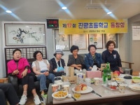 전남 영광군 법성면 진량초등학교 17회동창 60여년만에 해후... 내외신문≫ 전남 영광군 법성면 진량초등학교 17회동창 60여년만에 해후