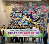 동구 송림4동 지역사회보장협의체, 청소년 위한‘클라이밍·승마... 동구 송림4동 지역사회보장협의체,  청소년 위한‘클라이밍·승마 체험’진행