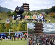 김천 김밥축제, 지역 축제의 고질병을 걷어내고 대박친 이유:내외신문 ≪내외신문≫ 김천 김밥축제, 지역 축제의 고질병을 걷어내고 대박친 이유