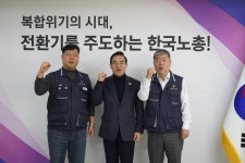 박홍근 의원, 한국노총 방문… “노동과 민주주의, 동지적 연대로 함께 가야”:내외신문 ≪내외신문≫ 박홍근 의원, 한국노총 방문… “노동과... 