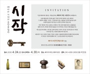 동구 배다리주민협의회, 주민 소장품 전시전 개최:내외신문 ≪내외신문≫ 동구 배다리주민협의회, 주민 소장품 전시전 개최