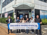 인천 동구 화수정원마을관리사회적협동조합, ‘MG희망나눔 사회연대경제조직 육성지원사업’선정:내외신문 ≪내외신문≫ 인천 동구...