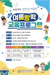 이번 여름방학, 타임머신 타고 선사시대로 떠나요:내외신문 ≪내외신문≫ 이번 여름방학, 타임머신 타고 선사시대로 떠나요