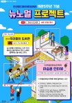 안산미디어라이브러리, 개관 5주년 기념 문화 프로그램 - 내외일보 안산미디어라이브러리, 개관 5주년 기념 문화 프로그램