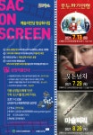군위군 2021 SAC ON SCREEN(예술의전당 영상화사업) 프로그램 - 내외일보 군위군 2021 SAC ON SCREEN(예술의전당 영상화사업) 프로그램