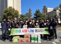 유성구 환경관리노조, 취약계층에 사랑의 연탄나눔 봉사 - 내외일보 유성구 환경관리노조, 취약계층에 사랑의 연탄나눔 봉사