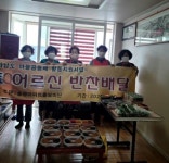 목포시 만호동, 마을공동체 반찬나눔사업으로 이웃사랑 실천 - 내외일보 목포시 만호동, 마을공동체 반찬나눔사업으로 이웃사랑 실천