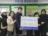 수원시 팔달구 우만2동 수원중부 로타리클럽, 설 명절 맞아 따뜻한 나눔 실천 < 경기 < 전국 < 기사본문 - 내외일보 수원시 팔달구 우만2동... 
