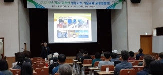 귀농·귀촌인 영농기초 기술교육 [귀농입문반] - 나주시농업기술센터 귀농·귀촌인 영농기초 기술교육 [귀농입문반]