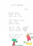 벽산상(우수상)_제7회 백호 임제 어린이 글짓기대회 수상작 - 백호문학관 벽산상(우수상)_제7회 백호 임제 어린이 글짓기대회 수상작