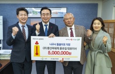 광주 아너소사이어티 후원금품 기탁식 - (주)풍산파워텍 - 나주시청 광주 아너소사이어티 후원금품 기탁식 - (주)풍산파워텍