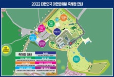 대한민국 마한문화제 - 문화관광 대한민국 마한문화제