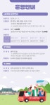 나주시티투어 - 문화관광 나주시티투어