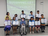 나주시평생학습정보방 나주시평생학습관(재난안전 아카데미)
