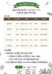 문화예술꿈작평생교육원 | 나주시평생학습관 [나주문화도시조성센터] 2022년 문화예술프로그램 참여자 모집
