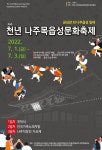 나주시평생학습정보방 나주읍성어린이문화교실 - 슬기로운 탐구생활 안내