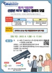 나주시평생학습정보방 제2의 직업전환! 신중년 NEW챌린지