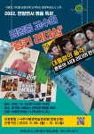 나주시평생학습정보방 나주시민을 위한 명품특강「김봉중 교수의 링컨 리더십」