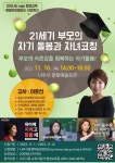 나주시평생학습정보방 [나주시평생학습관]2023년 나주시 평생교육 시민특강 참여자 모집