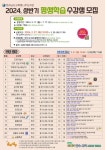 나주시평생학습관 전라남도교육청 나주도서관 상반기 평생학습 프로그램 안내