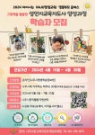 나주시평생학습정보방 그림책을 활용한 성인지교육지도사 자격과정 학습자 모집