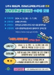 나주시평생학습정보방 자원순환교육지도사 수강생 모집