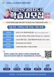 나주시평생학습정보방 직업진로코칭지도사 자격과정 학습자 모집