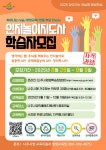 나주시평생학습정보방 명품부모클래스-인지놀이지도사 자격과정 학습자 모집