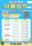 나주시평생학습관 2026년 빛가람시립도서관 여름방학 프로그램 안내
