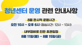 나주시청년센터 나주시청