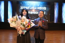 나주시 어린이집 보육교직원 한마음대회 - 365일 열린시장실 나주시 어린이집 보육교직원 한마음대회 