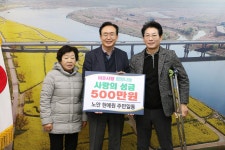 이웃돕기 성금 기탁식 - 노안 현애원 직원 일동 - 365일 열린시장실 이웃돕기 성금 기탁식 - 노안 현애원 직원 일동