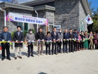 노안면 남산마을회관 준공식 - 365일 열린시장실 노안면 남산마을회관 준공식