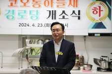코오롱 하늘채 경로당 개소식 - 365일 열린시장실 코오롱 하늘채 경로당 개소식