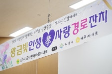 24.07.10.공산면 새마을회 효사랑실천운동 경로잔치 - 365일 열린시장실 24.07.10.공산면 새마을회 효사랑실천운동 경로잔치