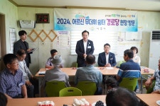 24.07.29.봉황 송길여자경로당 현장 방문 - 365일 열린시장실 24.07.29.봉황 송길여자경로당 현장 방문