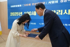 25.02.21.2025년 100세 안심경로당 돌봄관리사 위촉식 1/2 - 365일 열린시장실 25.02.21.2025년 100세 안심경로당 돌봄관리사 위촉식 1/2
