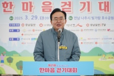 25.03.29.제21회 영산강 사랑 시도민 한마음 걷기 대회 - 365일 열린시장실 25.03.29.제21회 영산강 사랑 시도민 한마음 걷기 대회