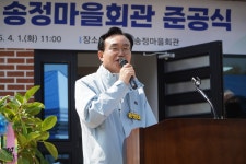 25.04.01.다시면 송정마을회관 신축 준공식 - 365일 열린시장실 25.04.01.다시면 송정마을회관 신축 준공식